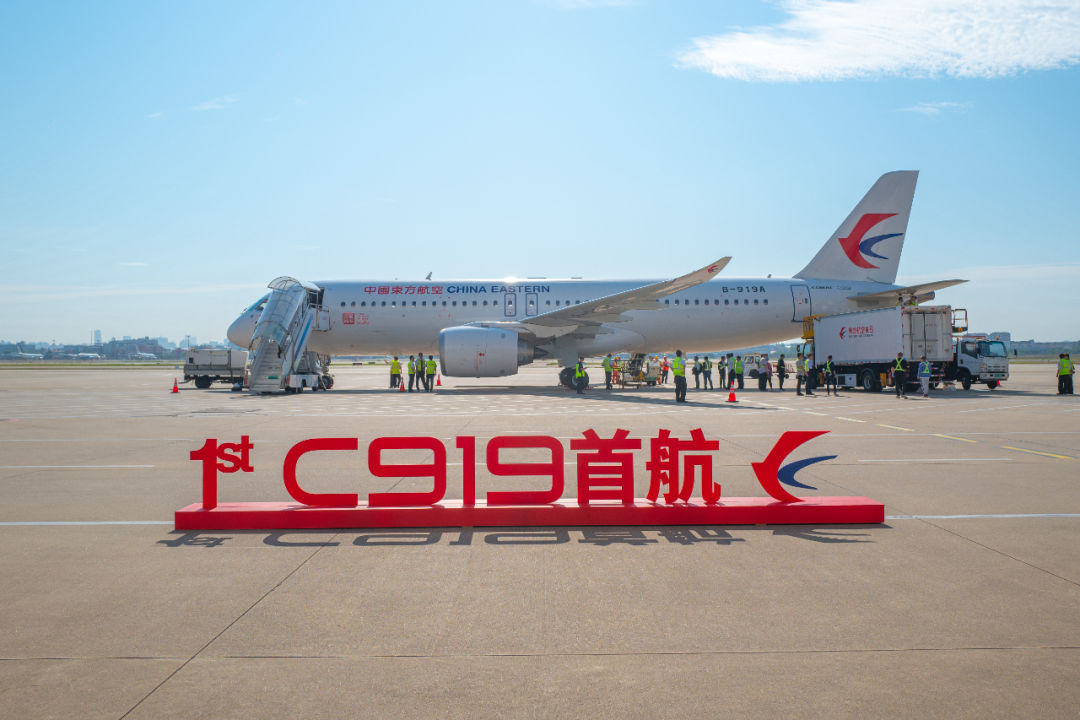 祝贺！C919顺利完成全球首次商业载客飞行